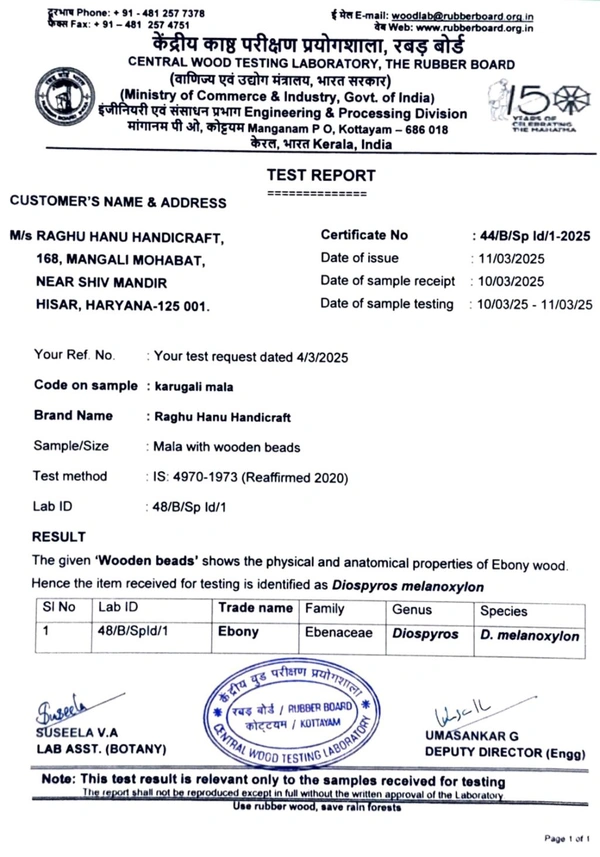 Karungali Mala 8mm Unpolished With Govt. Lab Certificate  - 8mm, Black
