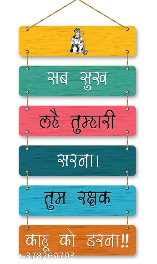 Religious Decoration Wooden Wall Hanging For Home & Office