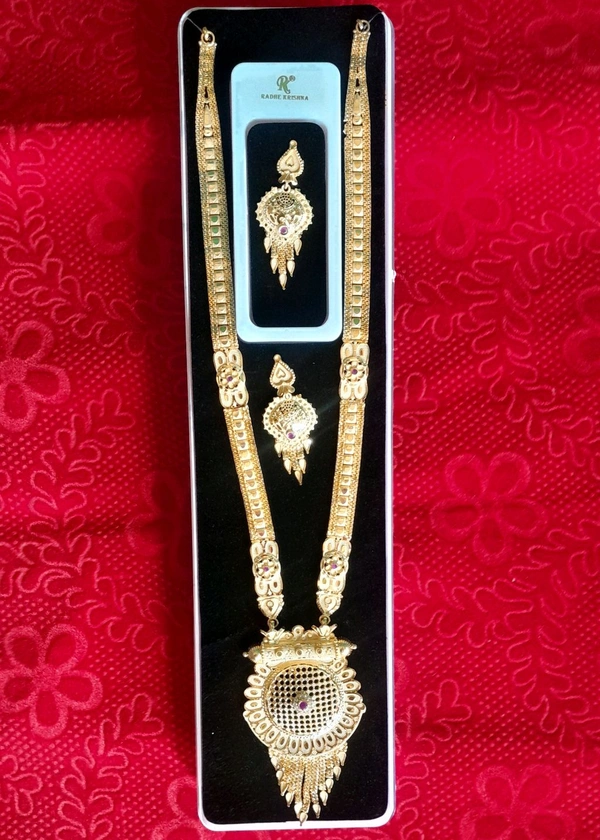 Radhe Krishna Rani hara