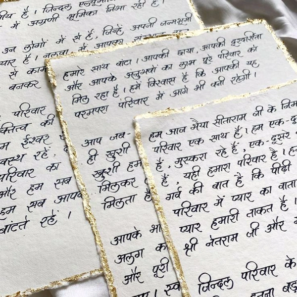 Old School Handwritten Letter ( Hindi/ Devanagari) 