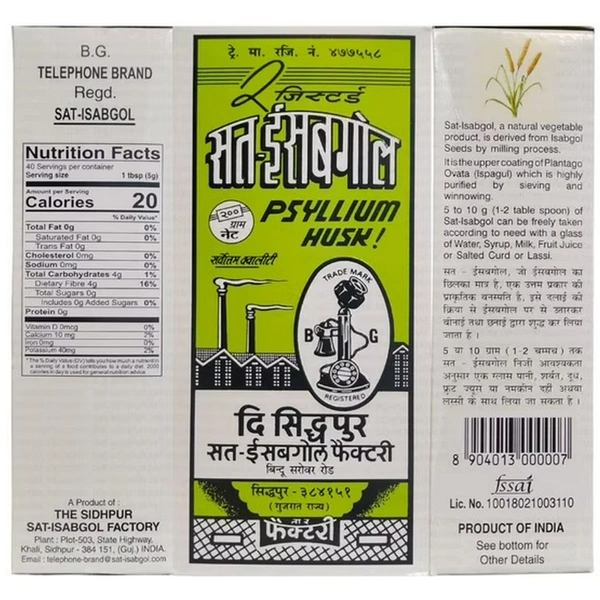 Sidhpur Sat-Isabgol Factory Telephone Sat Isabgol Psyllium Husk (200gm) - 200gm