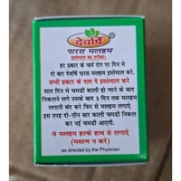 Devrishi Ayurveda Devrishi Paras Malham for Fungal and Skin Care (25gm)