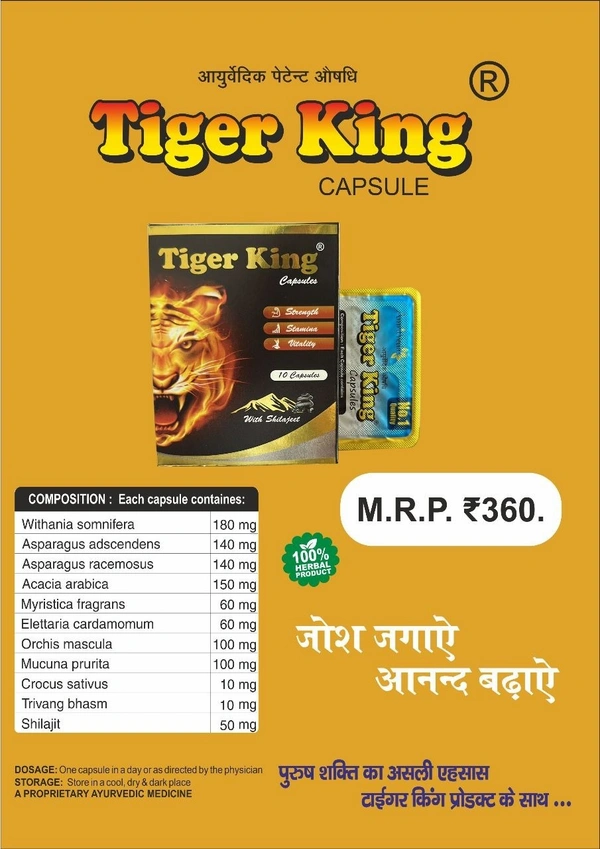 AmritVeda Tiger king capsule (10Caps)