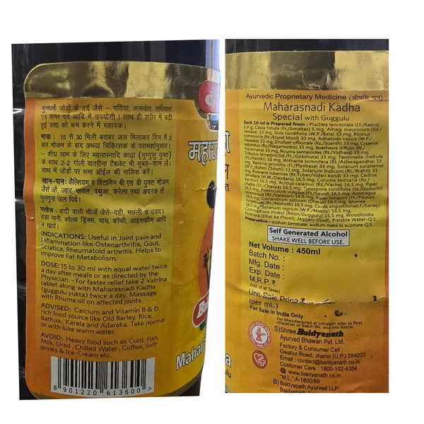 Baidyanath Jhansi Baidyanath Maharasnadi Kadha (Gugglu Yukt) (450ml) - 450 ml