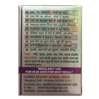 Cosmo Vedant Vedantak Vati (20tab) (Pack Of 2) + Asthi Rakshak Tablets Free
