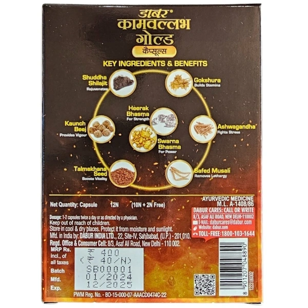 Dabur Kamvallabh Gold Capsules (10Caps)