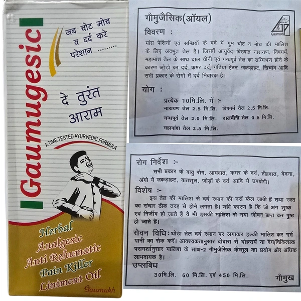 Gaumukh Pharmaceuticals Gaumugesic Liniment Oil (60ml)