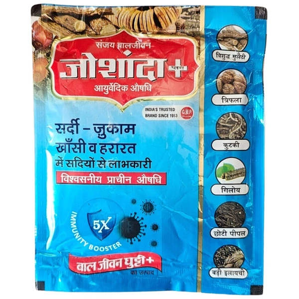 Sanjay Baljiwan Ayurvedic Pharmacy Joshanda Plus Ayurvedic Kadha (120gm)