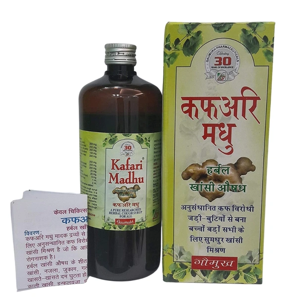 Gaumukh Pharmaceuticals Kafari Madhu Herbal Cough Syrup (450ml) - 450 ml