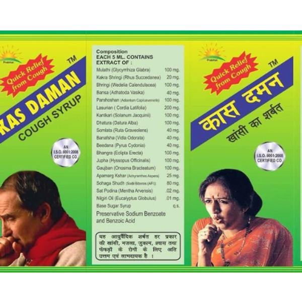 Prabhat Pharma Kas Daman Ayurvedic Syrup (450ml) - 450 ml