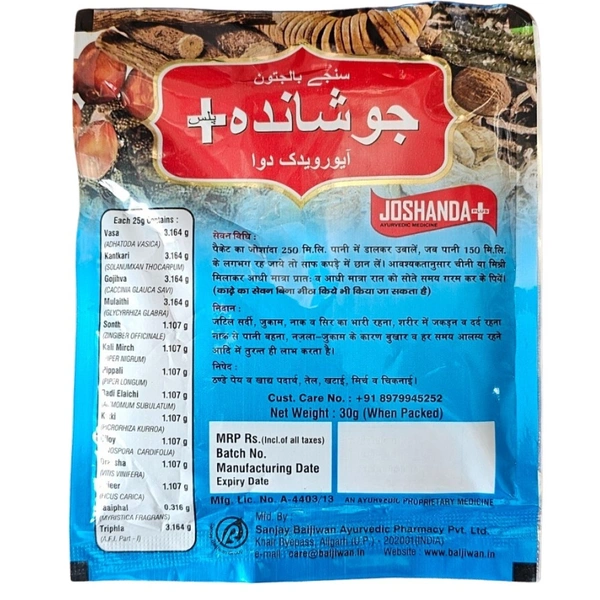 Sanjay Baljiwan Ayurvedic Pharmacy Joshanda Plus Ayurvedic Kadha (120gm)