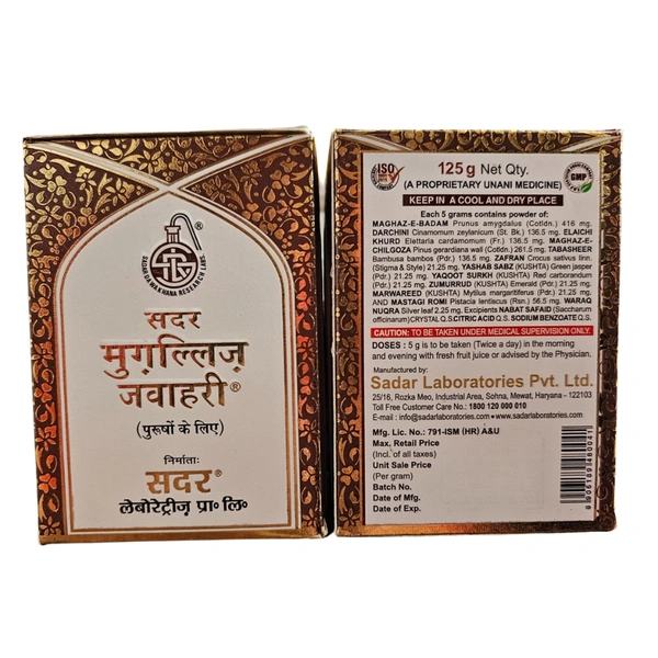 Sadar Dawakhana Mughalliz Jawahiri (125g) - 125 gm