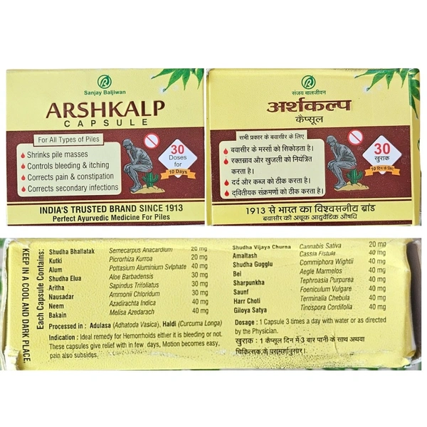 Sanjay Baljiwan Ayurvedic Pharmacy Sanjay Baljiwan ArshKalp Capsules (30Caps)