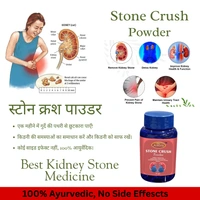 Stone Crush Powder (60gm)