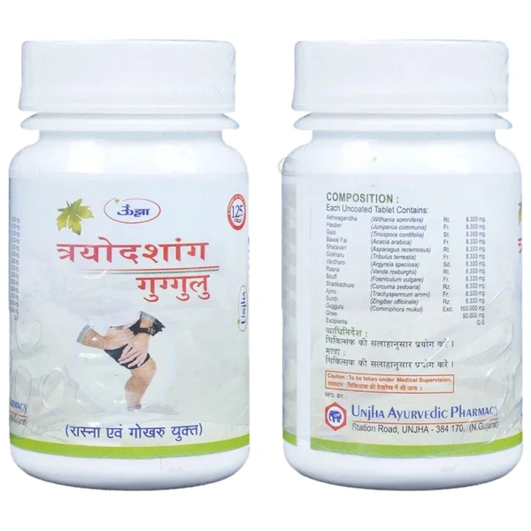 Unjha Ayurvedic Pharmacy Unjha Trayodashang Guggulu (60tab)