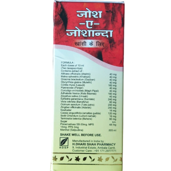 H. Dhari Shah Pharmacy Shahi Johar Ushba (450ml) - 450 ml