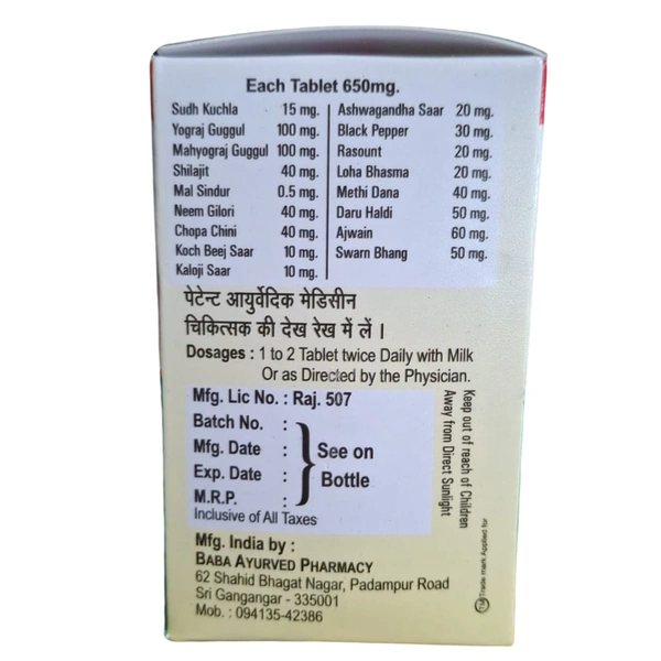 Baba Ayurvedic Pharmacy Baba Jointex Ayurvedic Tablets – 40 Tabs - 40 Tablets