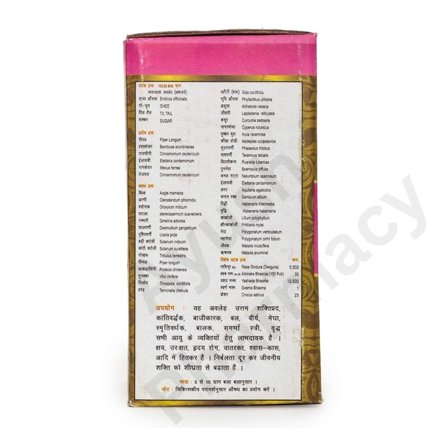 Krishan Gopal Ayurved Bhawan (Kaleda) Krishna Gopal Kalera Chyawanprash (500Gm) (Suvarna Keshar Yukta)