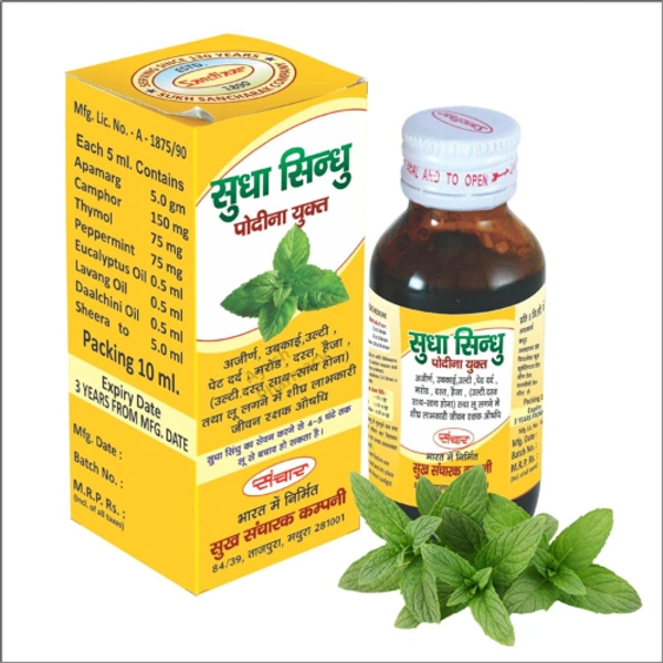 Sanchaar Sudha Sindhu | Home Doctor for Ubkai ulti | Pet dard | Marod | Dast Haija | Loo | 60 ML |