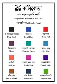 KOLIKETA Royal Blue | নীলদর্পণ - Royal Blue, Glass Bottle, 60 ml