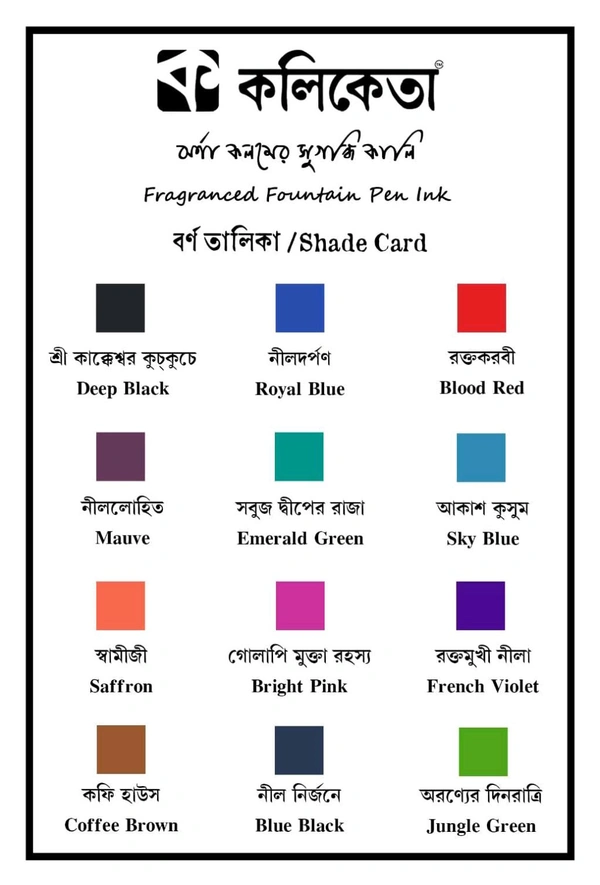 KOLIKETA Royal Blue | নীলদর্পণ - Royal Blue, Glass Bottle, 60 ml