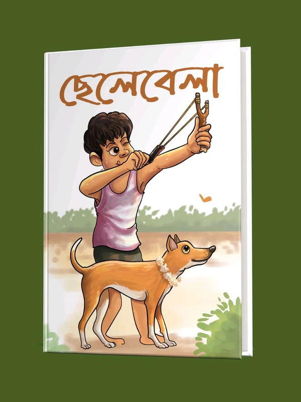 Koliketa Notebook — Hariye Jawja Chotobela (Gulti) - 6" X 4" X 0.5", Hardcover