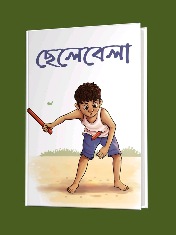 Koliketa Notebook — Hariye Jawja Chotobela (Danguli) - 6" X 4" X 0.5", Hardcover