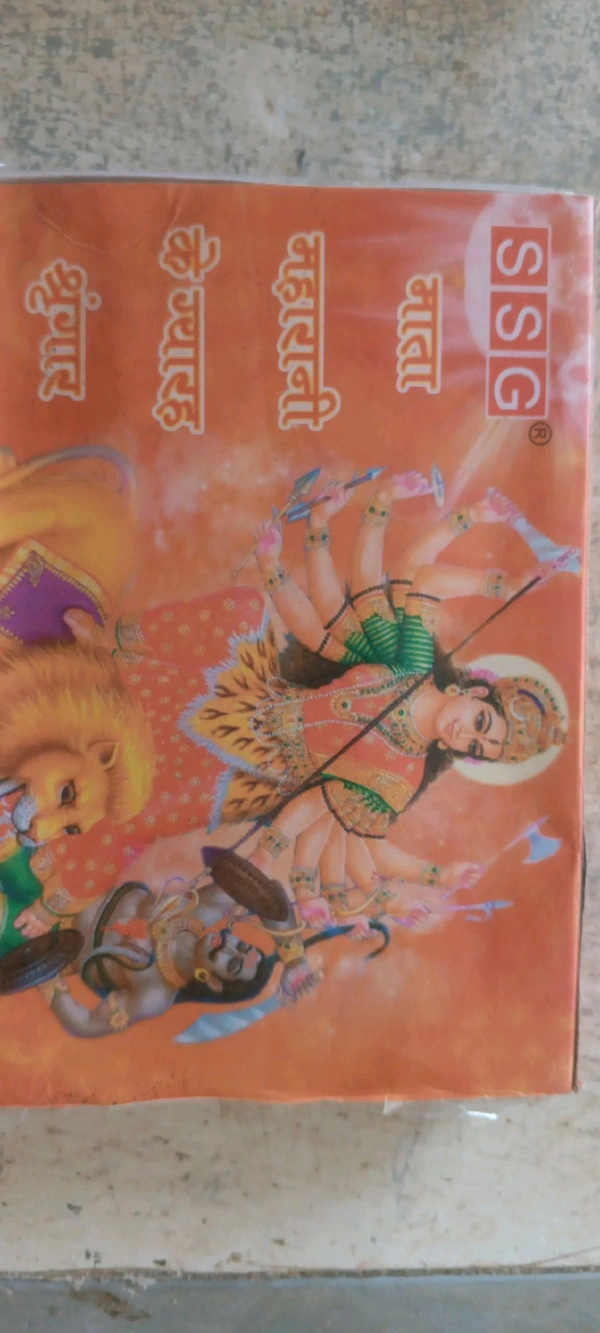 Mata Shringar Kit