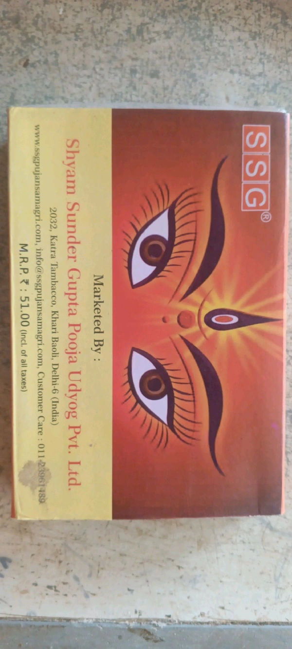 Mata Shringar Kit
