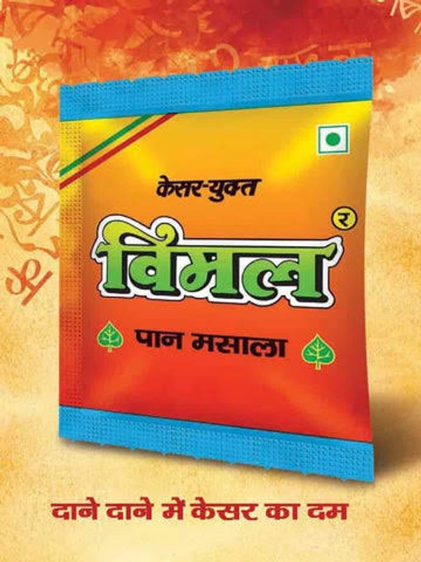 Vimal 3 Pouch - Yellow, 2.5g