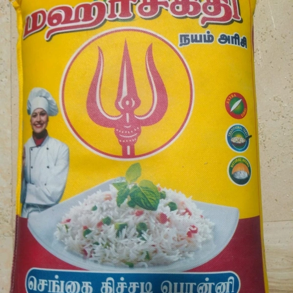 Mahasakthi Boiled Rice 25kg - 25kg