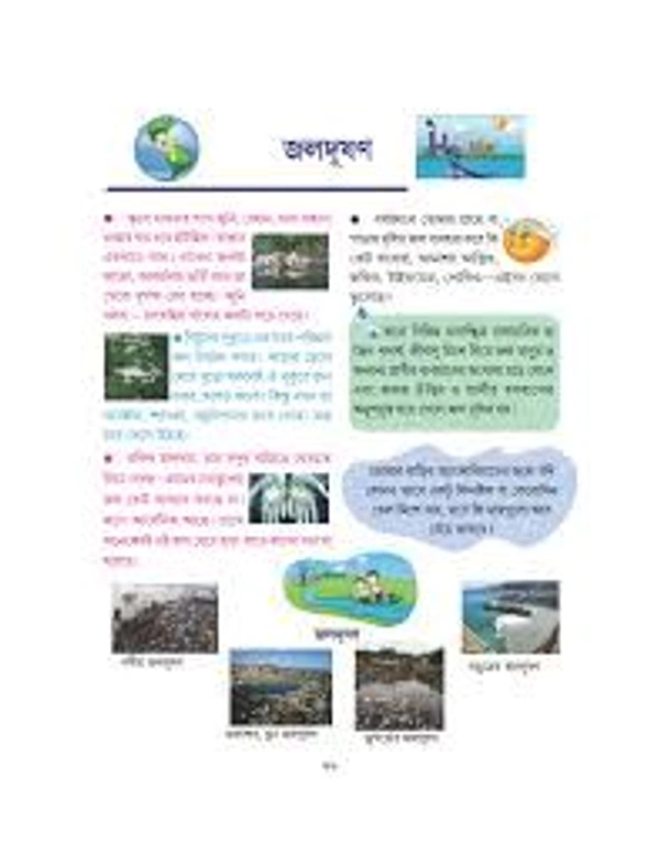 Class 6 English Medium Science Chapter 10 Question Answer 