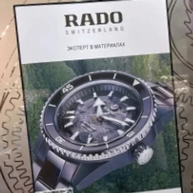 Rado