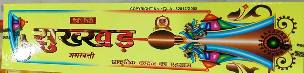 Shukkhad agarbatti 16g
