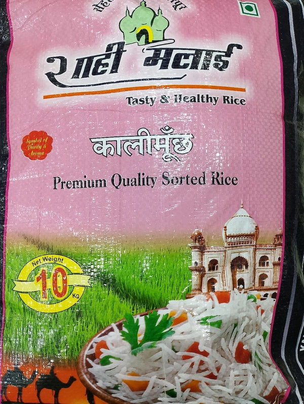 Sahi Malai Kalimooch Chawal  - 10kg