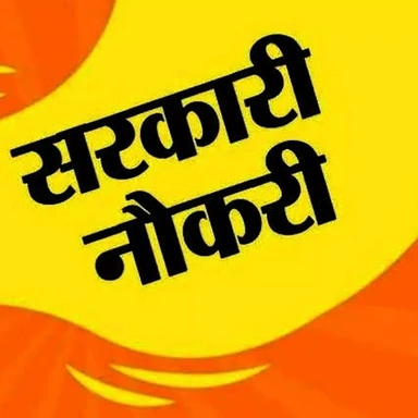 Sarkari Naukri And Vacancies