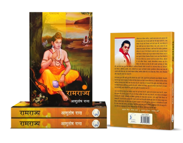 Ramrajya (Hardcover, Ashutosh Rana)