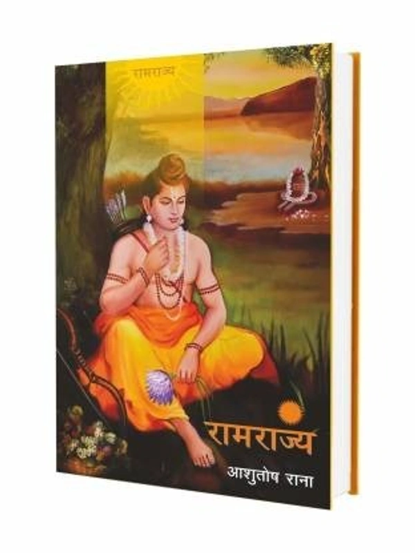 Ramrajya (Hardcover, Ashutosh Rana)