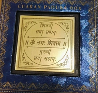 Jai Guruji Small Charan Box
