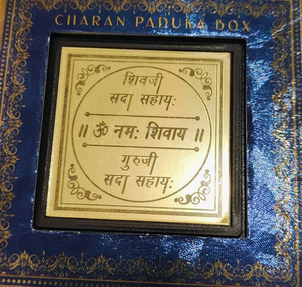 Jai Guruji Small Charan Box