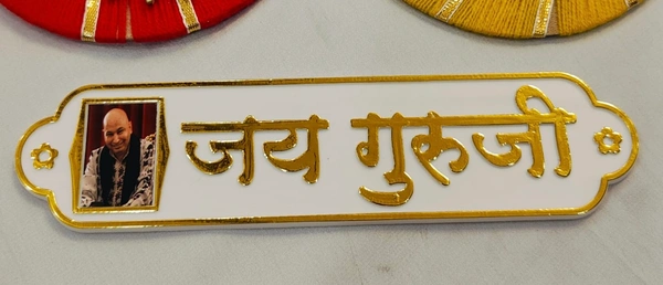 Jai Guruji Door Plate - White