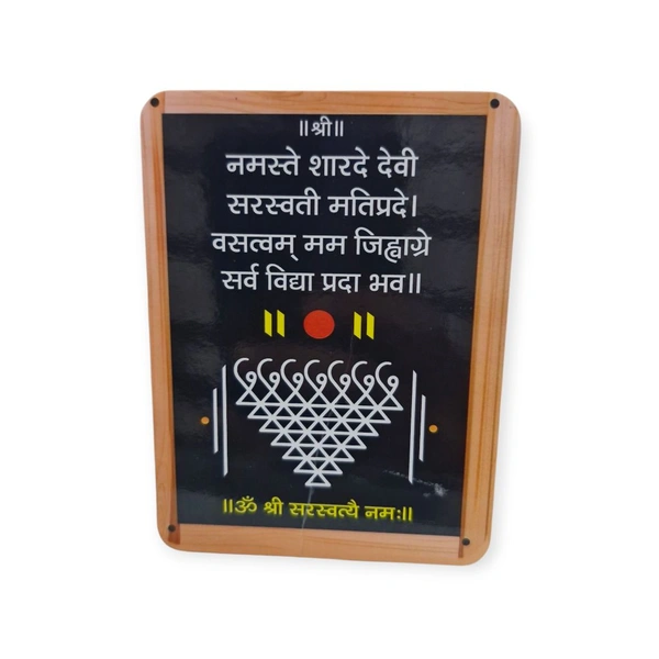 Saraswati Yantra Fridge Magnet 