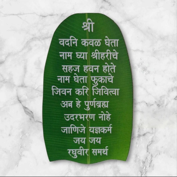 Annapurna Mantra Fridge Magnet 