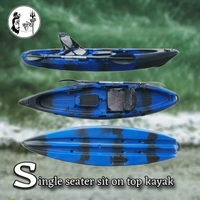  SINGLE SEATER FISHING KAYAK