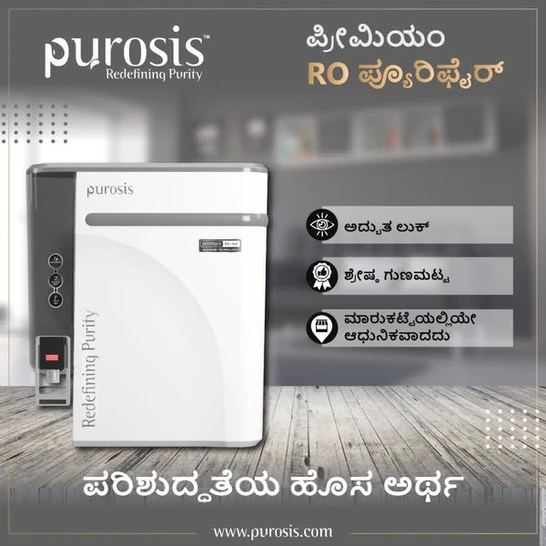 Purosis RO UV UF TDS WATER PURIFIER