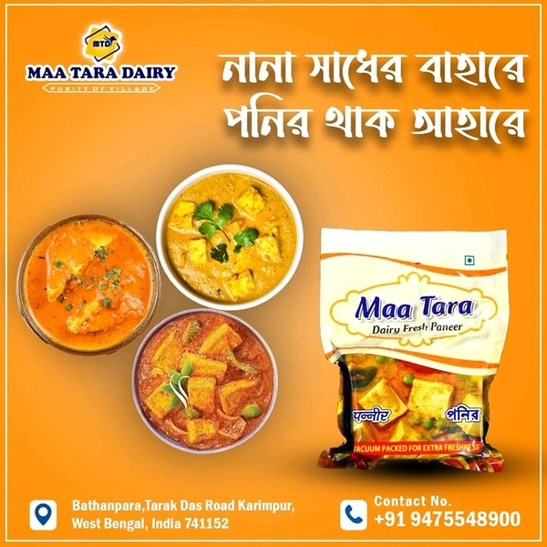Maa Tara Panner  - 1, 1kg