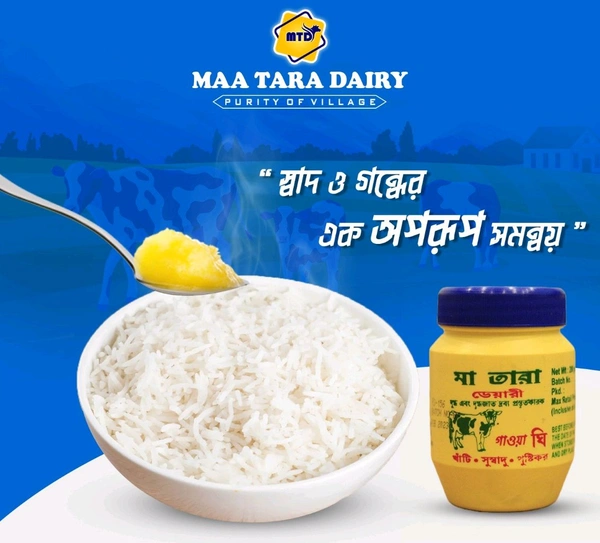 Maa Tara Ghee - 100g, 1
