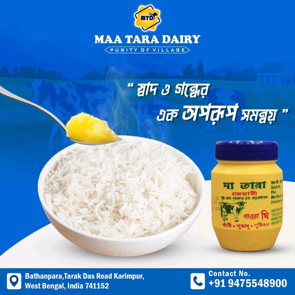 Maa Tara Ghee - 500g, 1