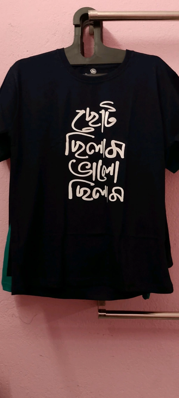 ছোট ছিলাম ভালো ছিলম - Madison, M/L/XL
