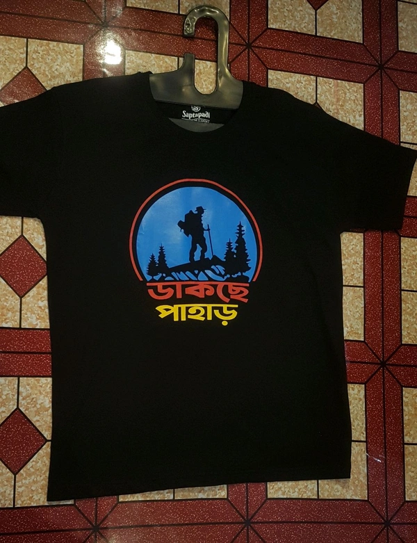 ডাকছে পাহার - Black, M/L/XL